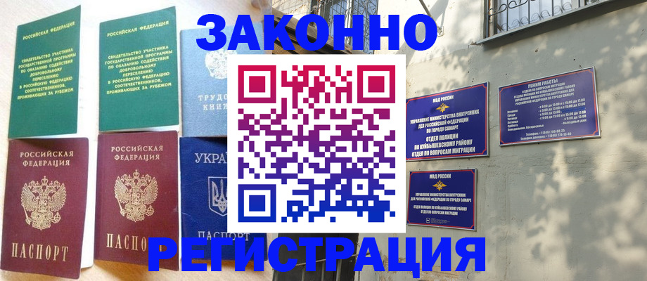 временная регистрация поиск в Тогучине