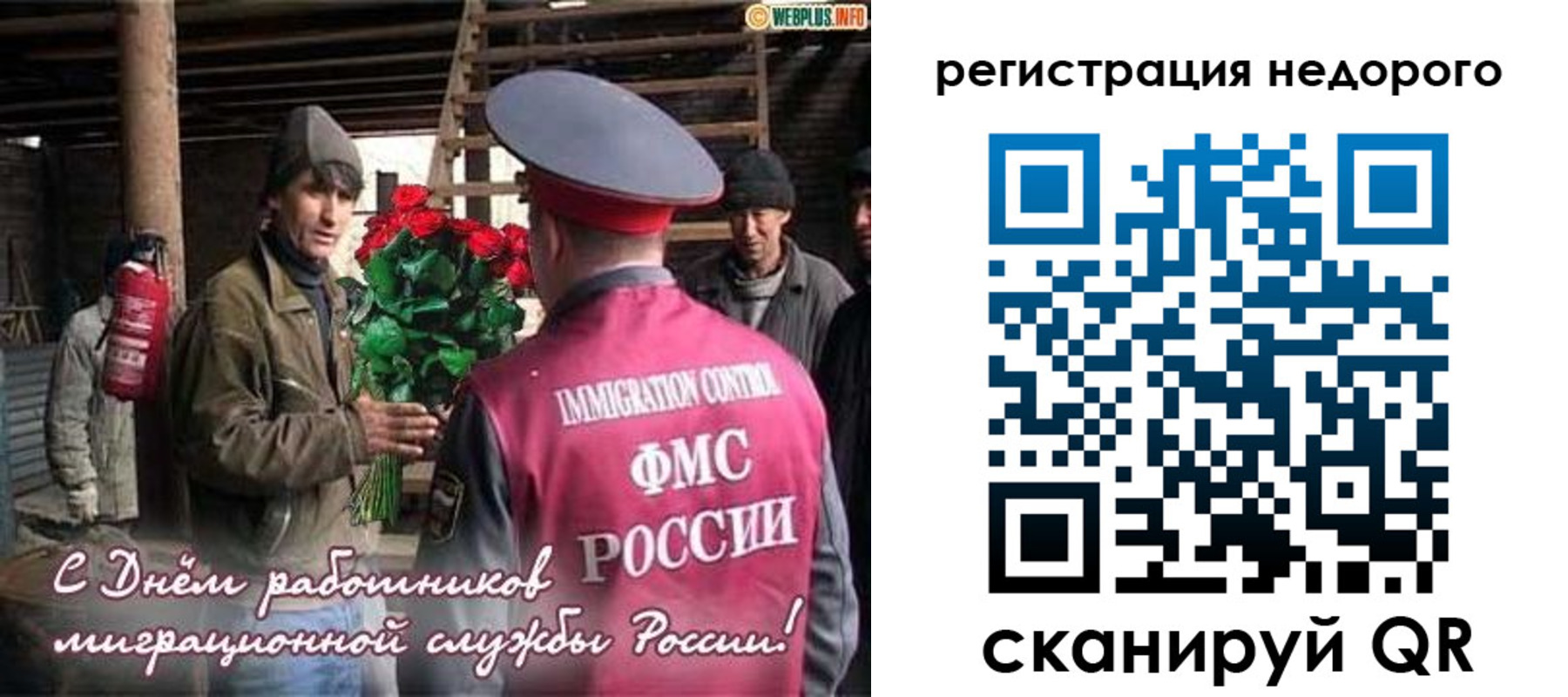 временная регистрация гарантия в Тогучине