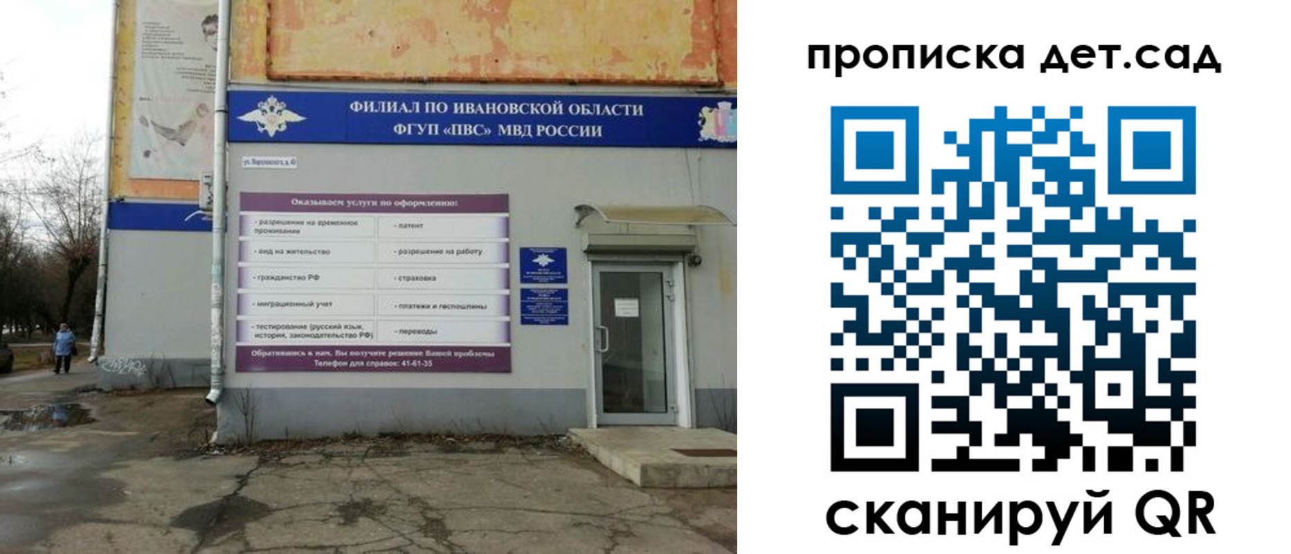 прописка для военкомата в Тогучине