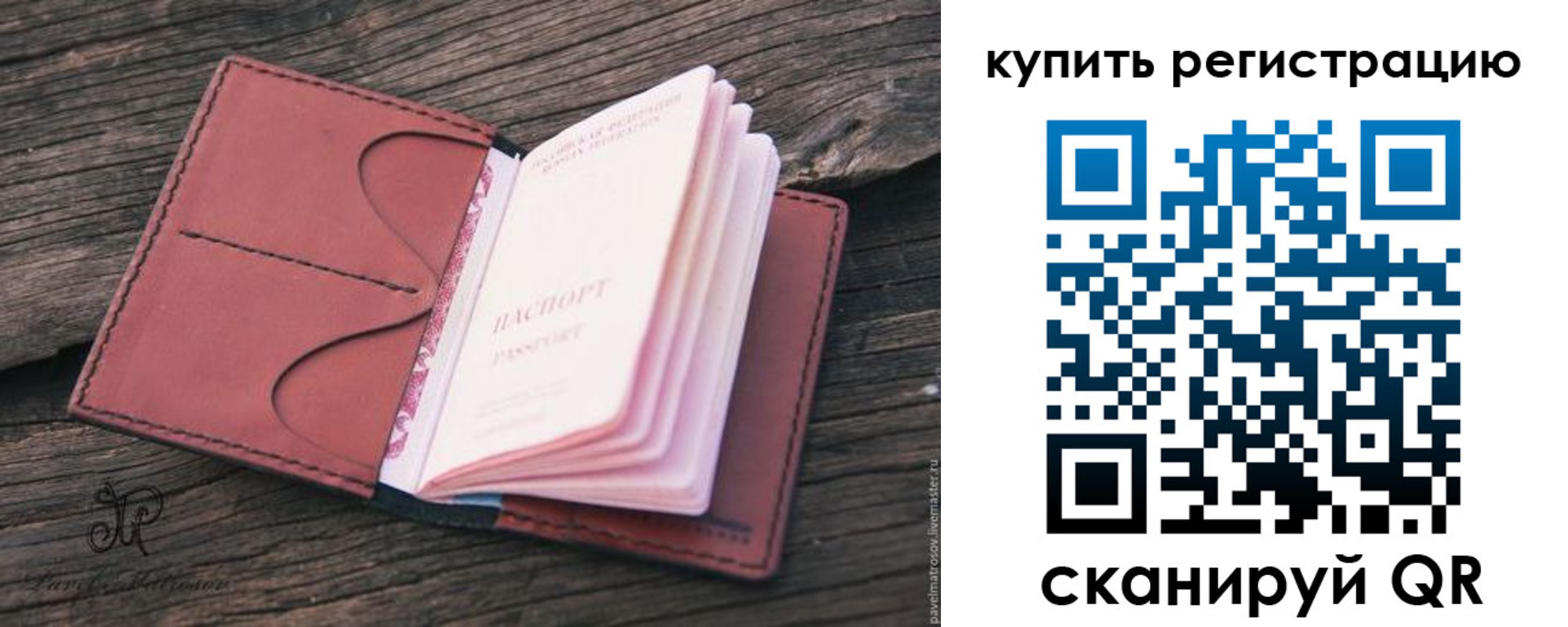 временная регистрация собственник в Тогучине