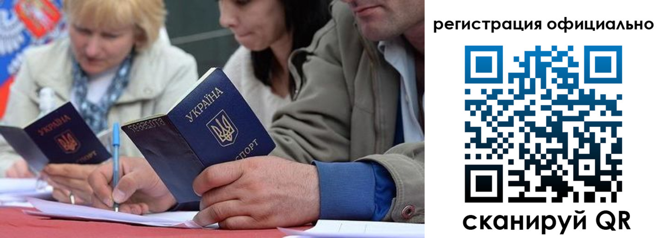 временная регистрация гарантия в Тогучине