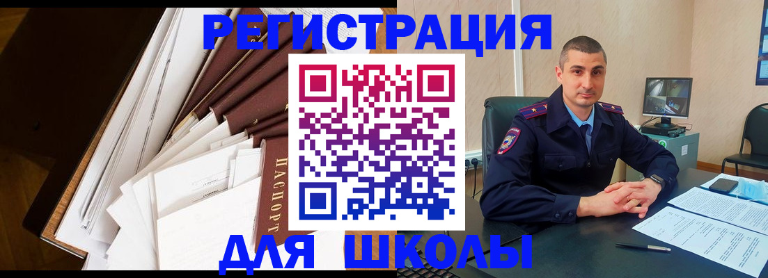 прописка в квартире в Тогучине