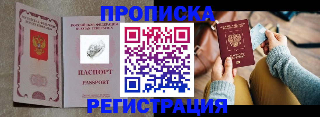 прописка поиск в Тогучине