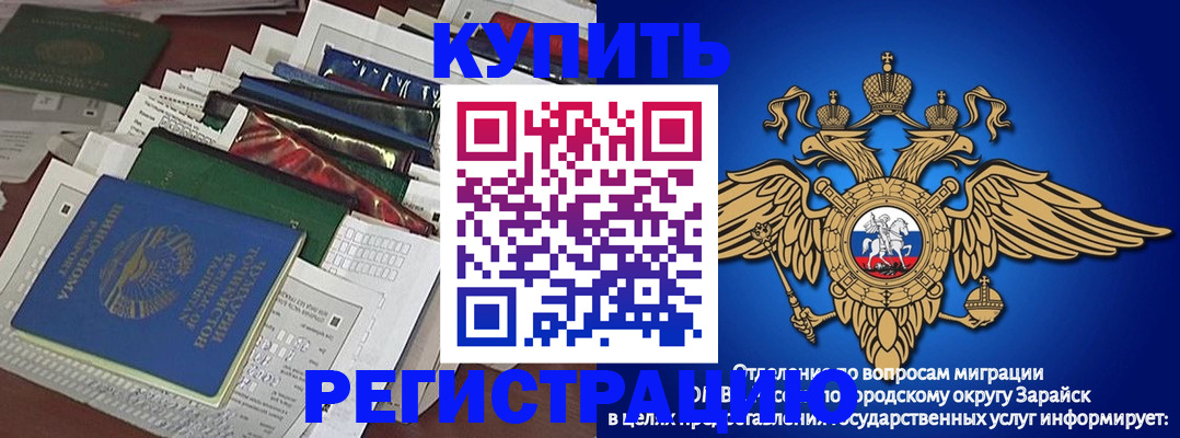 прописка в Тогучине