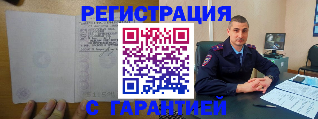 прописка штамп в Тогучине