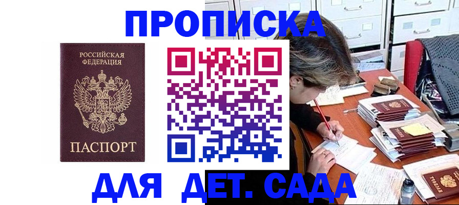 временная регистрация надежно в Тогучине