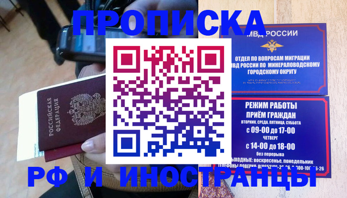 временная регистрация поиск в Тогучине