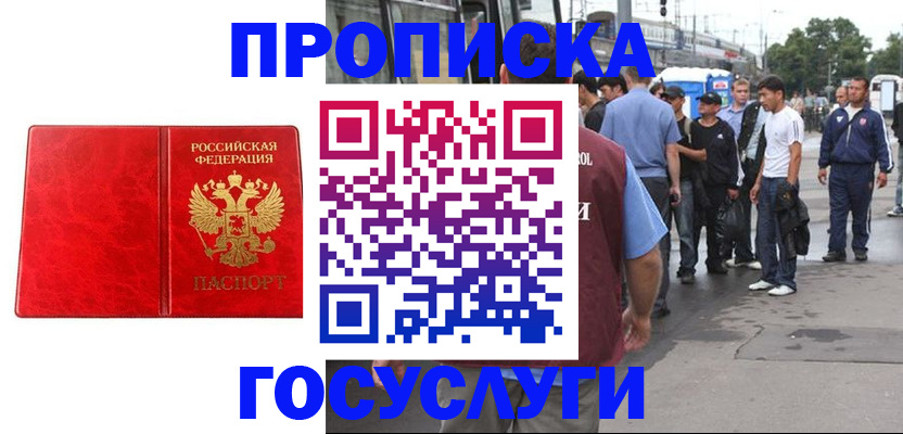 прописка для кредита в Тогучине