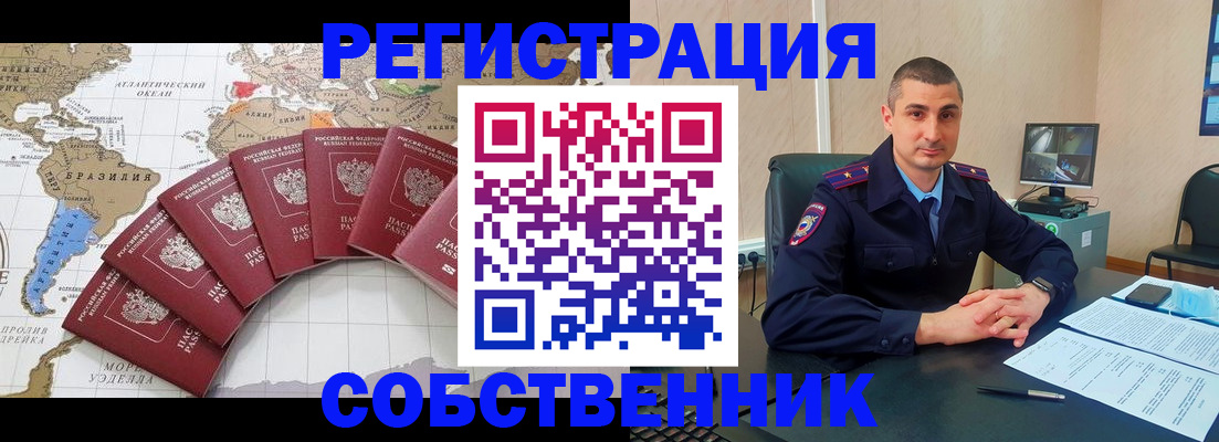 прописка для кредита в Тогучине